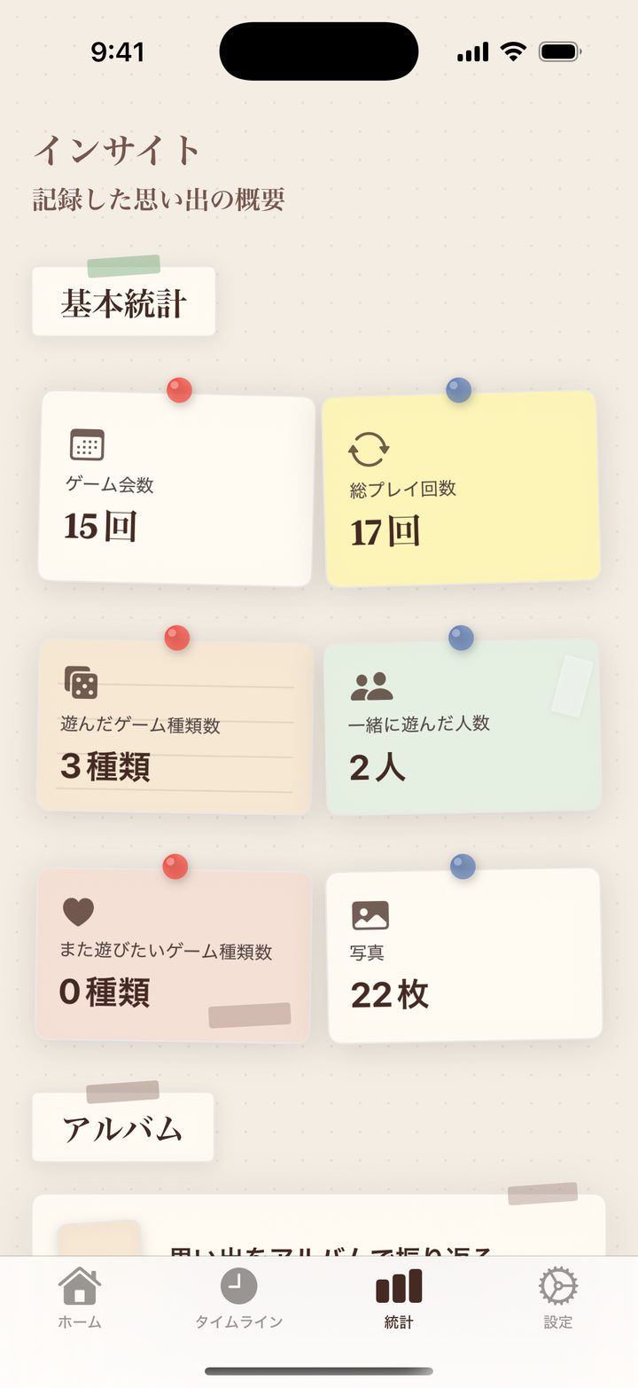 ゲーム会の回数などを眺めるプレイログ画面